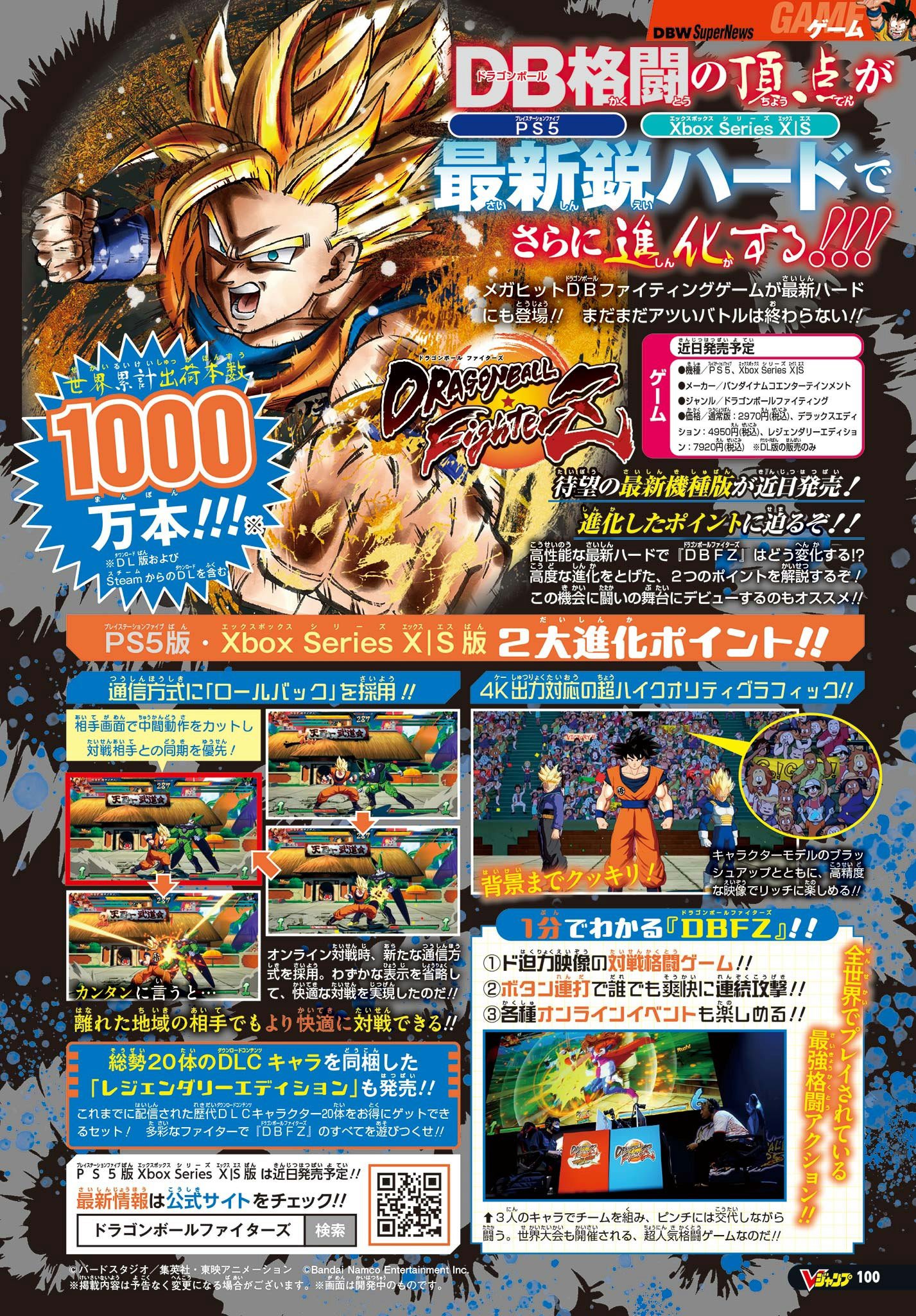  Dragon Ball Super 102 Page 53